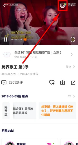 腾讯视频国际版wetv