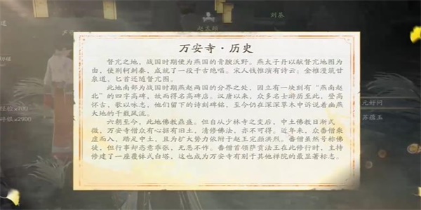 射雕手游长江集怎么收集