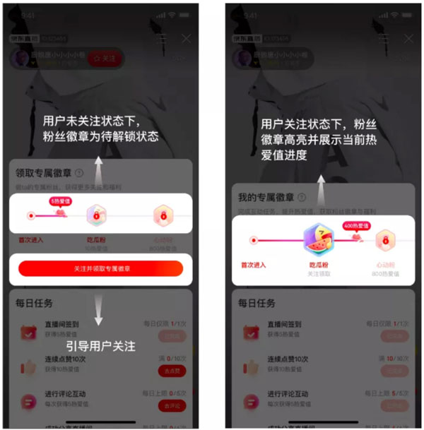 京东短视频app