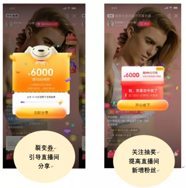 京东短视频app