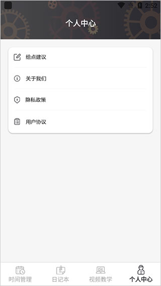 希望学app