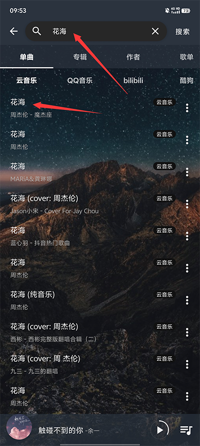 速悦音乐3.0.3