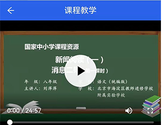 智慧中小学教育平台下载