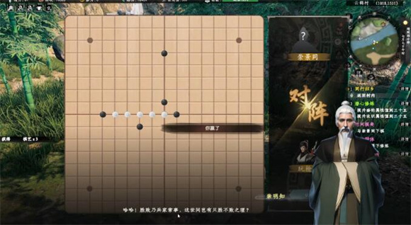 下一站江湖2竹间棋弈奇遇攻略