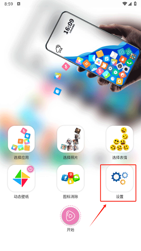 滚动图标(Rolling icon)