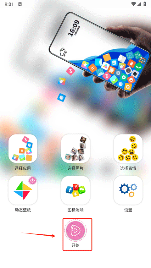 滚动图标(Rolling icon)