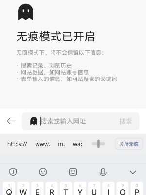 迅雷浏览器怎么开启无痕浏览