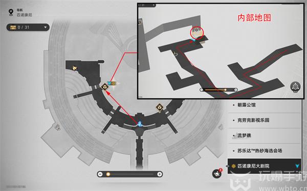 崩坏星穹铁道三思而后行成就