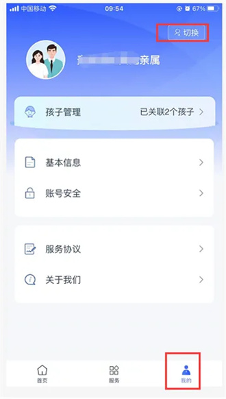 学有优教下载官方正版