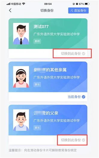 学有优教下载官方正版