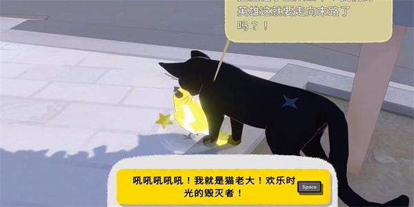 小猫咪大城市猫老大VS小柚子成就攻略