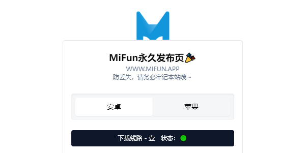 MiFun动漫官方