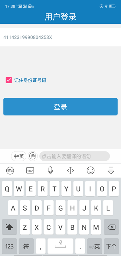 资助通app