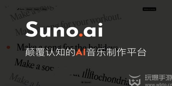 Suno AI创作歌曲长度超过2分种方法