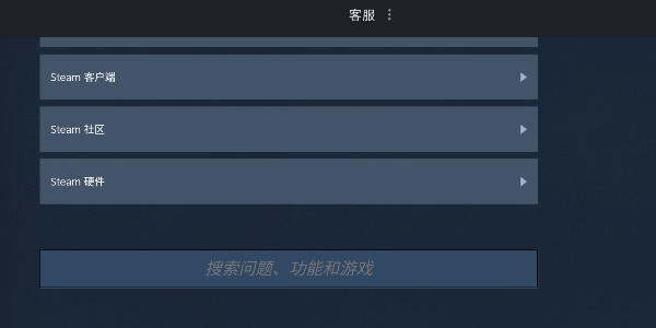 steam手机版