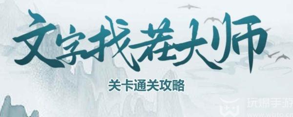 文字找茬大师匹配相亲根据描述拼出样貌