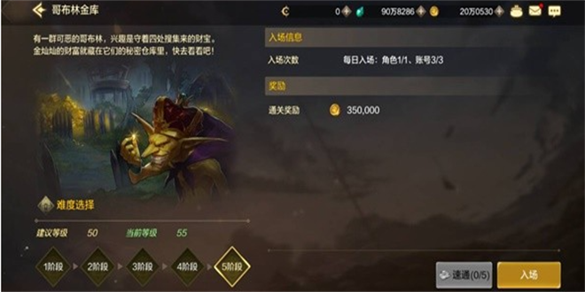 dnf手游哥布林金库怎么进