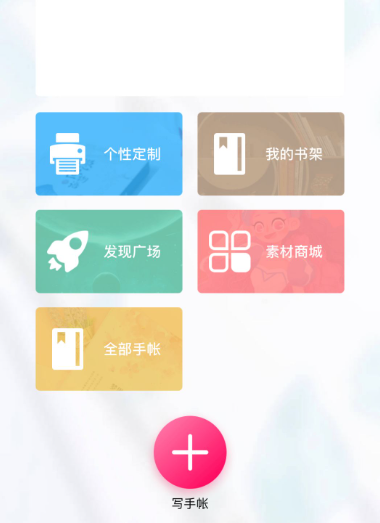 Color多彩手帐app