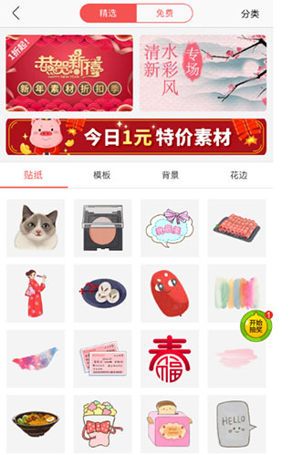 Color多彩手帐app