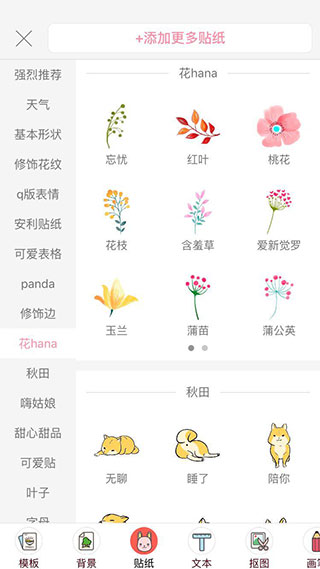 Color多彩手帐app