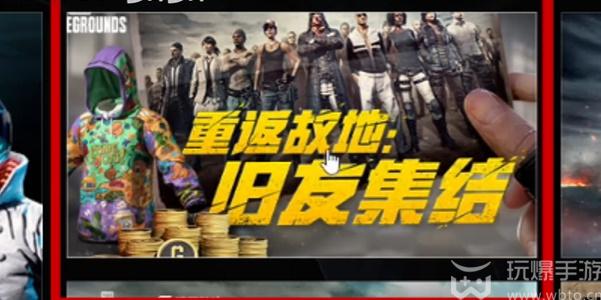 pubg重返故地答题入口