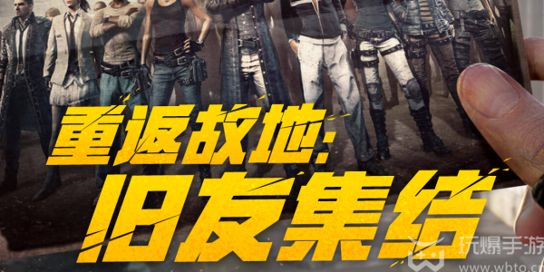 pubg重返故地答题答案