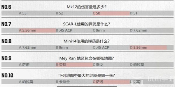 pubg重返故地答题答案