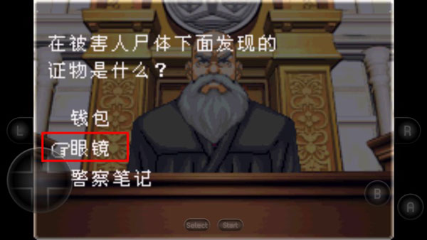 逆转裁判2