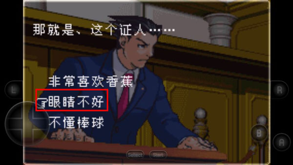 逆转裁判2