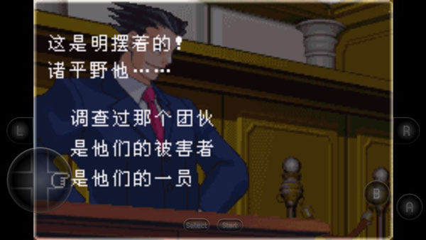 逆转裁判2