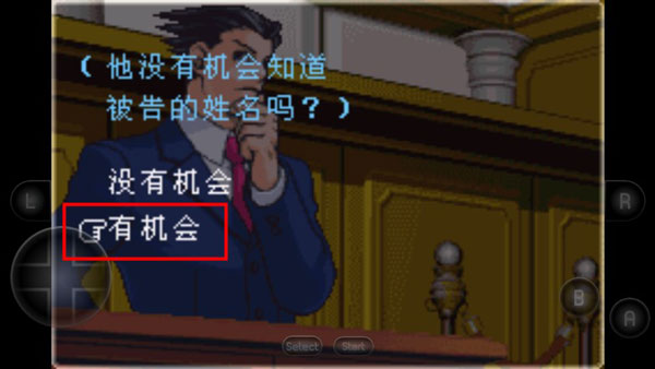 逆转裁判2