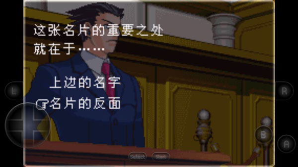 逆转裁判2