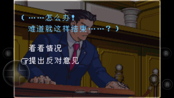 逆转裁判2