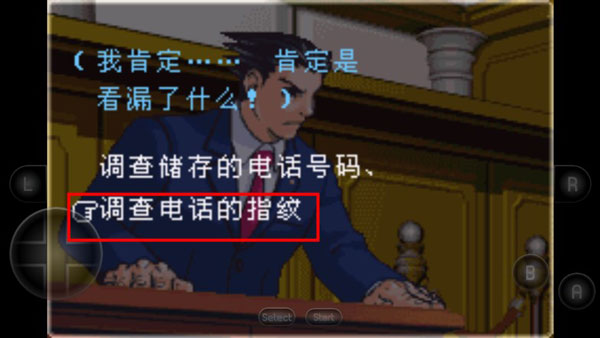 逆转裁判2