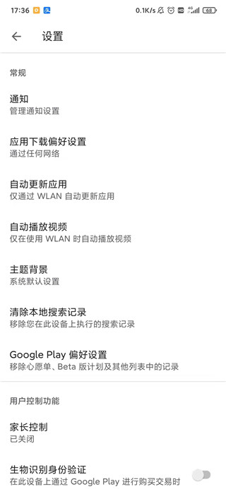 谷歌游戏中心(谷歌play)