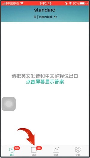 墨墨背单词无限版app