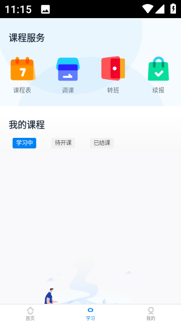 乐学培优(4.1.1)