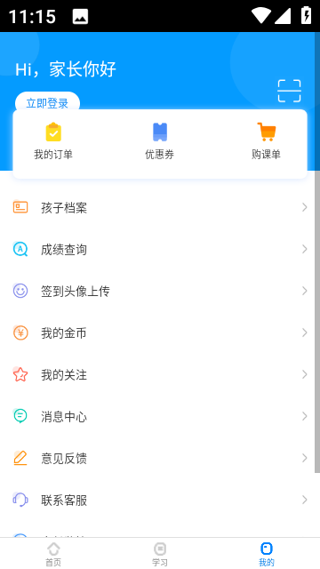 乐学培优(4.1.1)