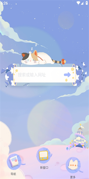 mia浏览器手机版