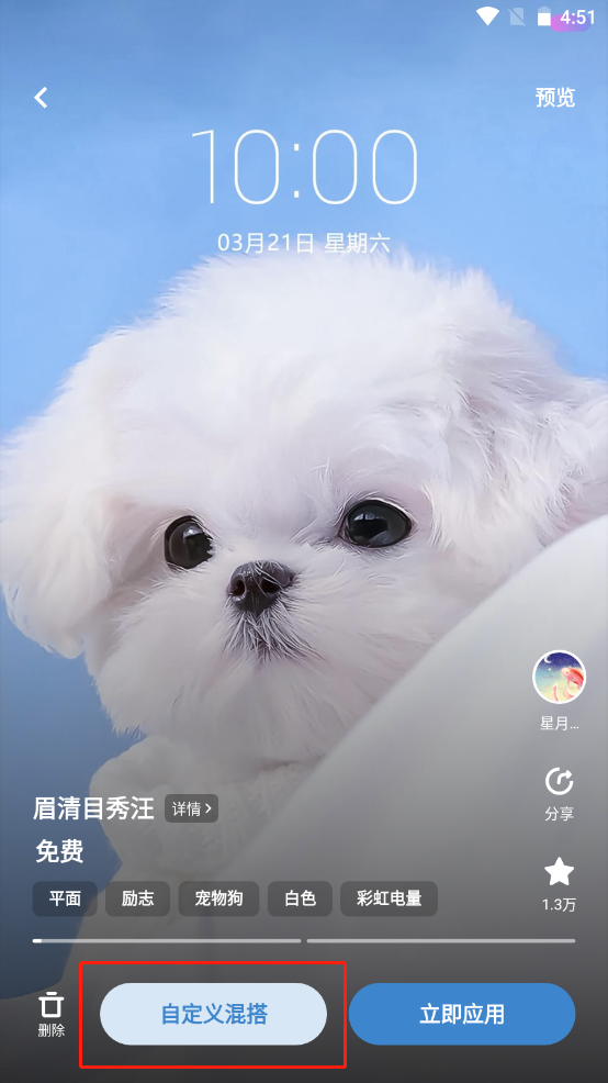 vivo主题商店旧版本