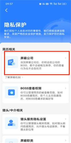 boss直聘(改进聊天功能)