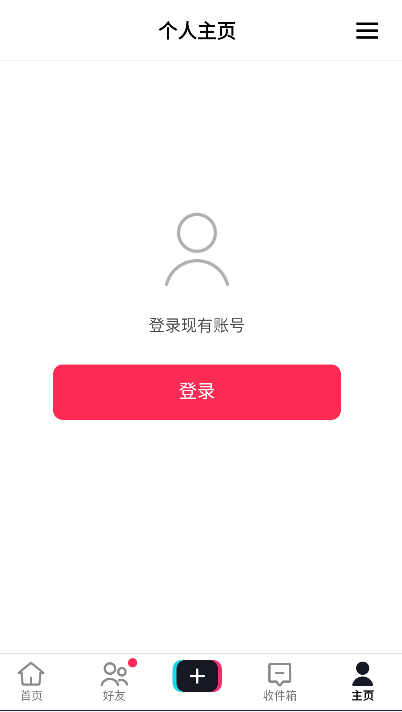 抖音国际版tiktok