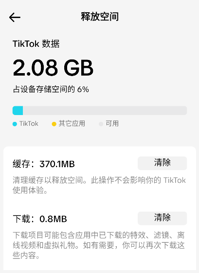 抖音tiktok