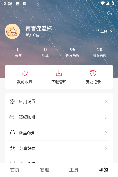 汽水壁纸app最新版本