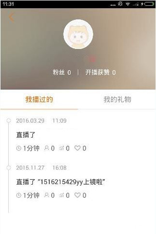 虎牙直播平台app