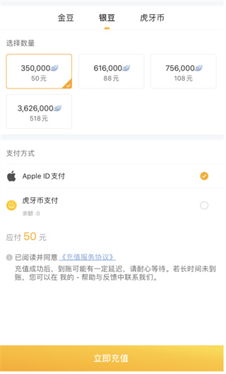 虎牙直播平台app