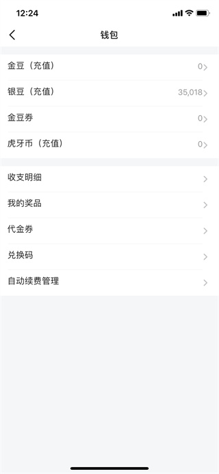 虎牙直播平台app