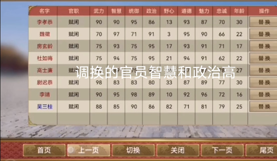 皇帝成长计划2手机版