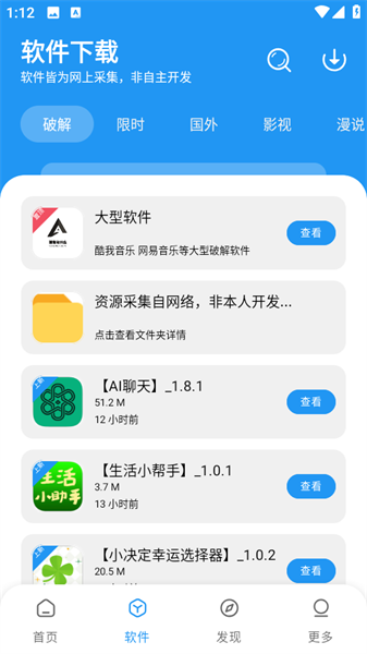 孤煞软件库(1.41)