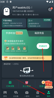 网易云游戏(优化部分游戏体验)